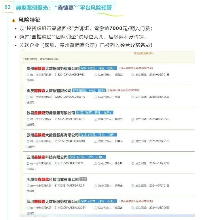 财富观 | 稳定币成资金骗局新噱头,庄家跨境提款“跑得快”