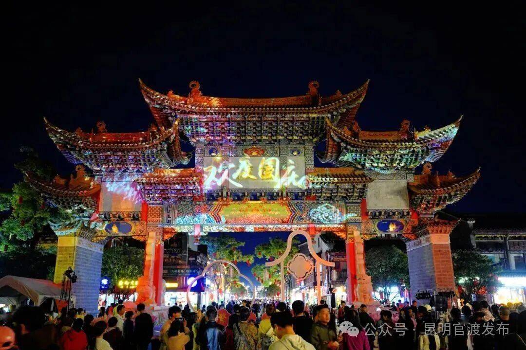 国庆充电指南丨官渡古镇成爆款打卡地?!快去一探究竟!攻略→