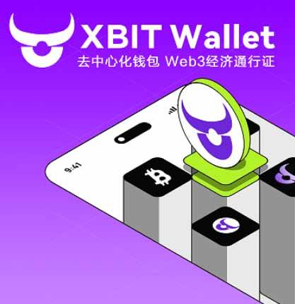 BNB钱包与去中心化金融 XBIT Wallet保护你的币安币资产