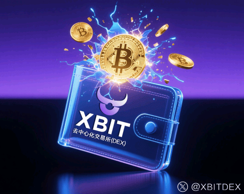 美联储释放宽松信号,币圈钱包聚焦XBIT Wallet强化资产配置价值
