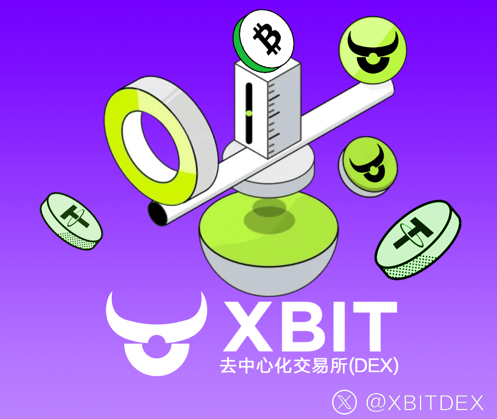 美联储降息周期下加密货币最新演进,XBIT Wallet的币圈钱包价值重构