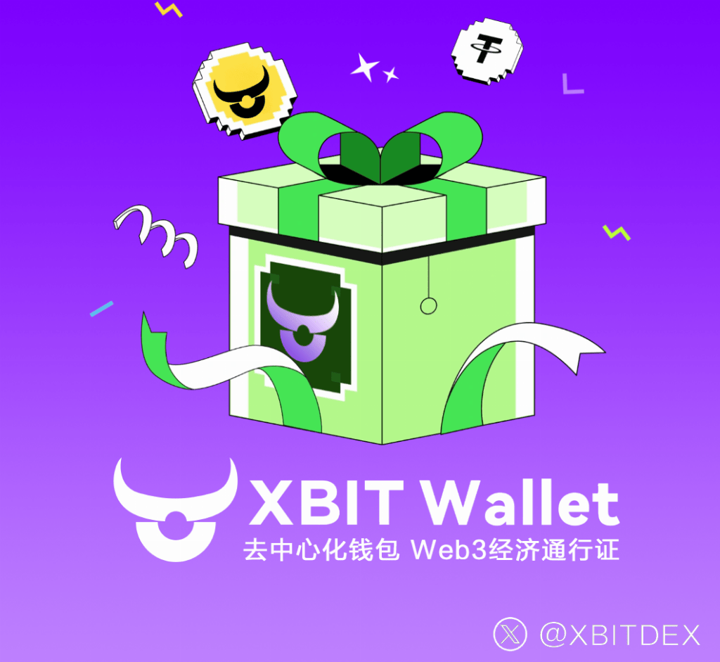 美联储降息周期下加密货币最新演进,XBIT Wallet的币圈钱包价值重构