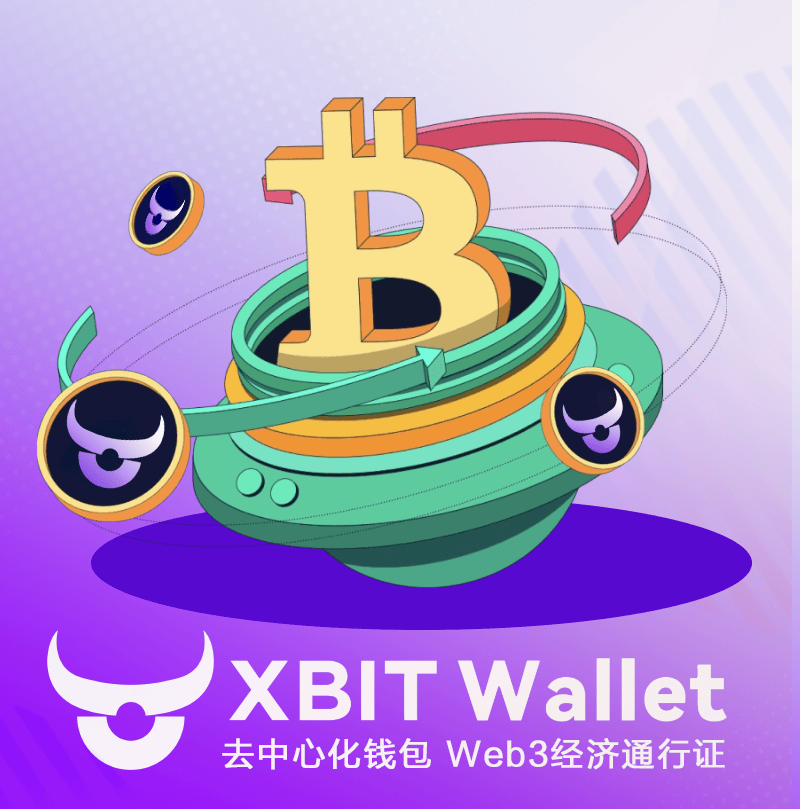 币安钱包狂吸金148亿位居榜首,最新XBIT Wallet硬核破局!