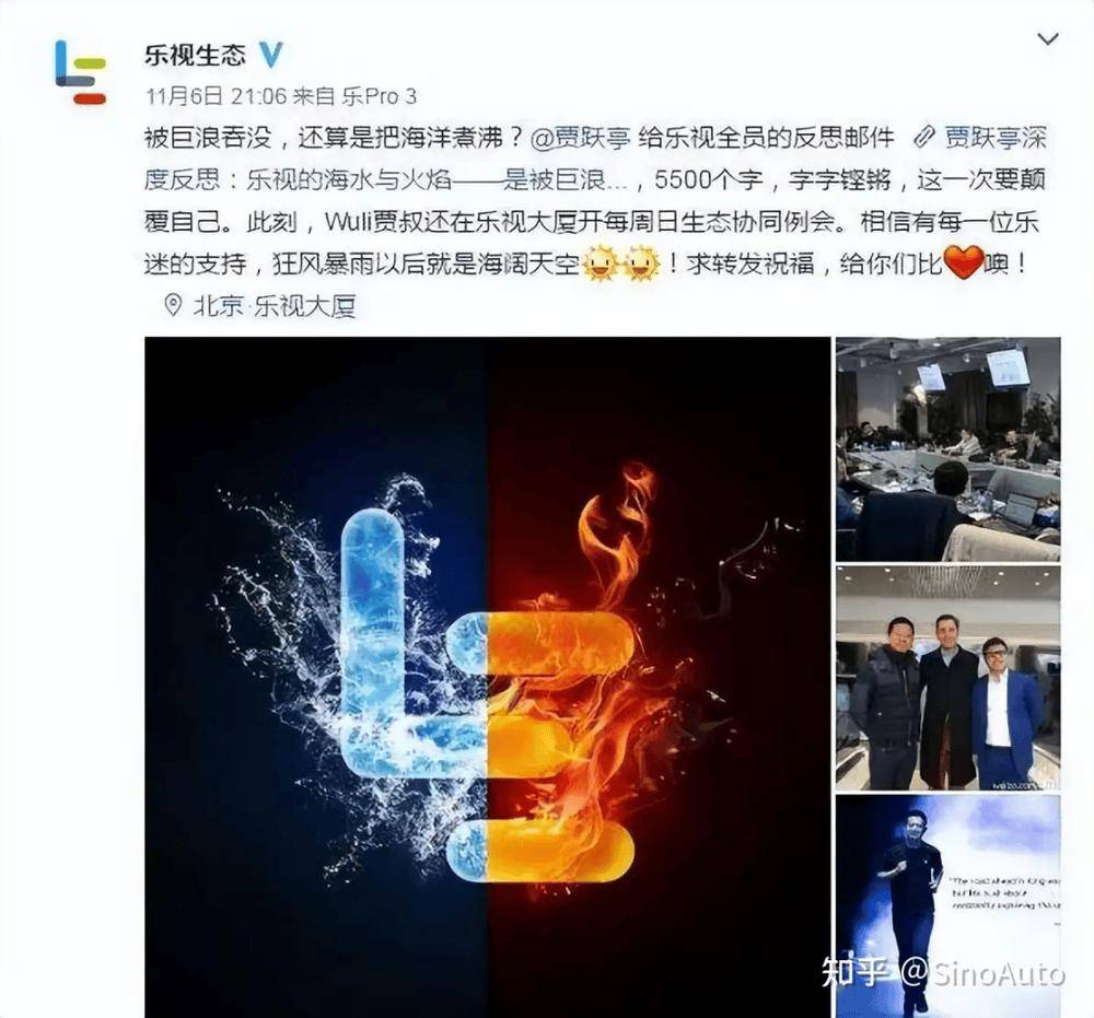 老币圈人贾跃亭