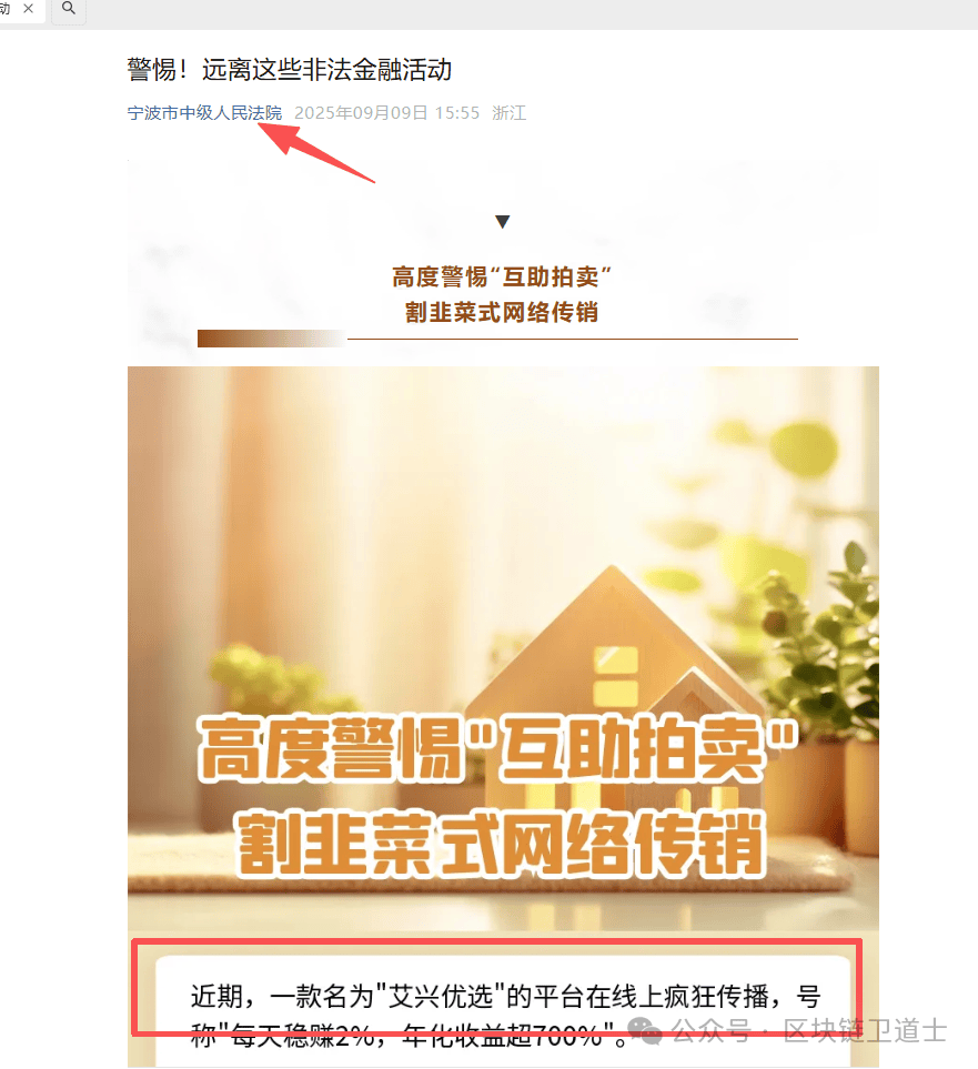 币圈有趣,盘圈也有趣,CP直接崩盘,艾兴合继续无法提现