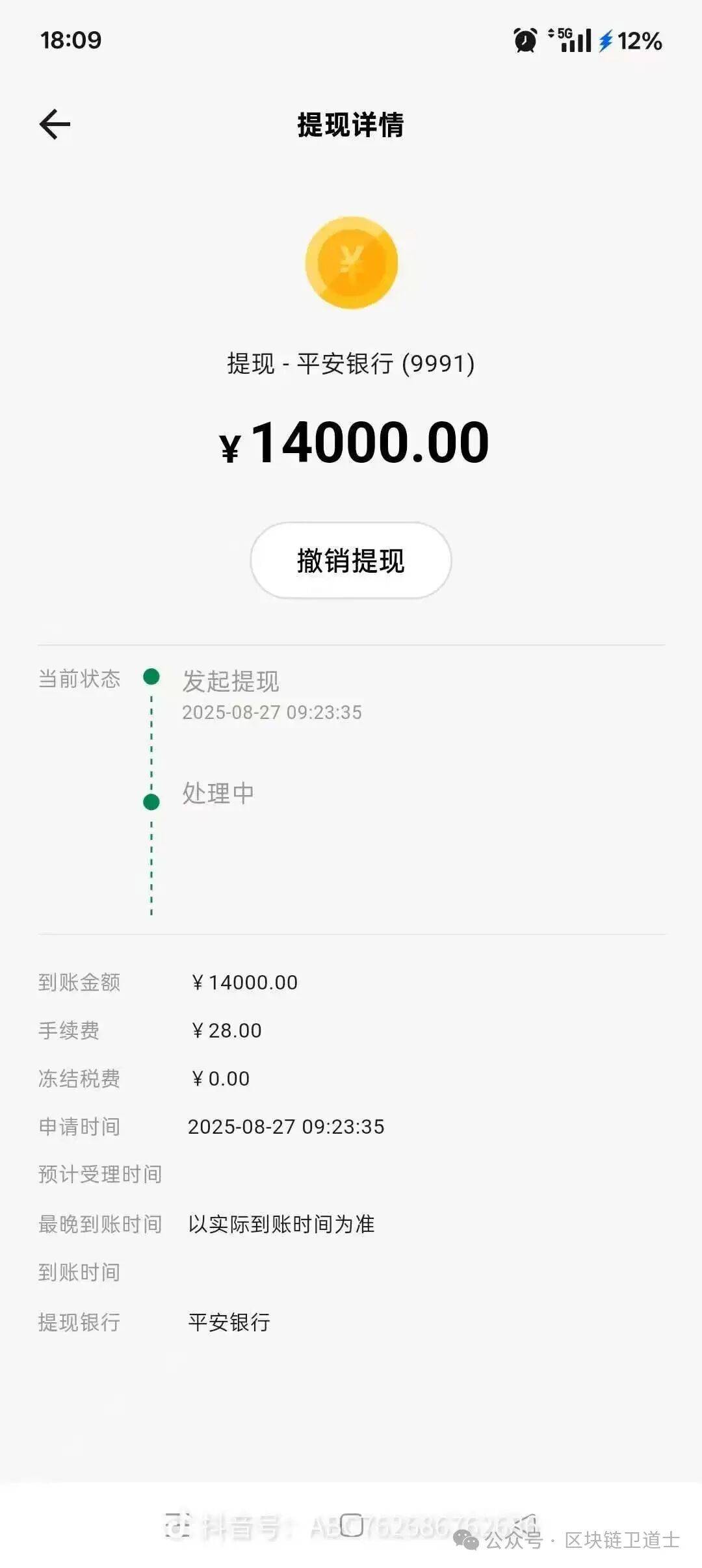 币圈有趣,盘圈也有趣,CP直接崩盘,艾兴合继续无法提现