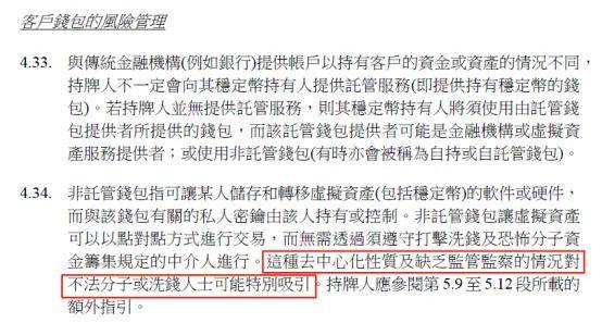 香港稳定币“禁区”浮现,直接洗了币圈牌桌,也“降温”了稳定币概念股