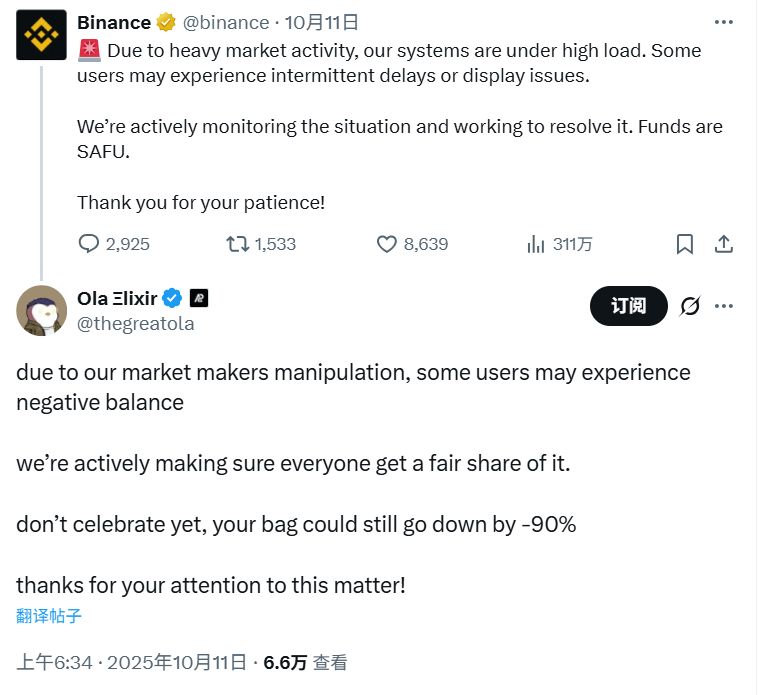 一个帖子引发的“币圈历史最大惨案”:币安宕机,“第三大稳定币”脱锚与惨烈的“铁索连舟”