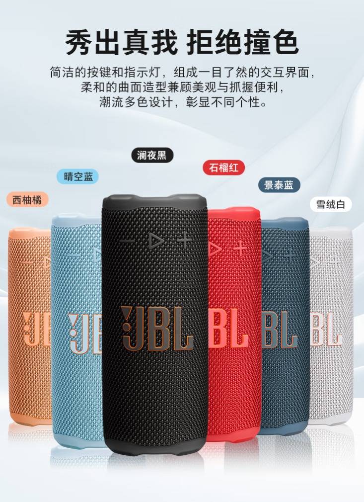 JBL GRIP霓虹罐便携式蓝牙音箱：声光随心动， 生活节奏一“罐”全包！799元畅享高性价比音乐盛宴