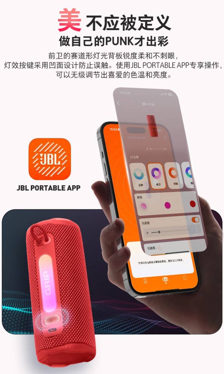JBL GRIP霓虹罐便携式蓝牙音箱：声光随心动， 生活节奏一“罐”全包！799元畅享高性价比音乐盛宴