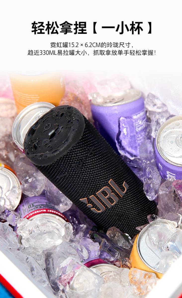 JBL GRIP霓虹罐便携式蓝牙音箱：声光随心动， 生活节奏一“罐”全包！799元畅享高性价比音乐盛宴
