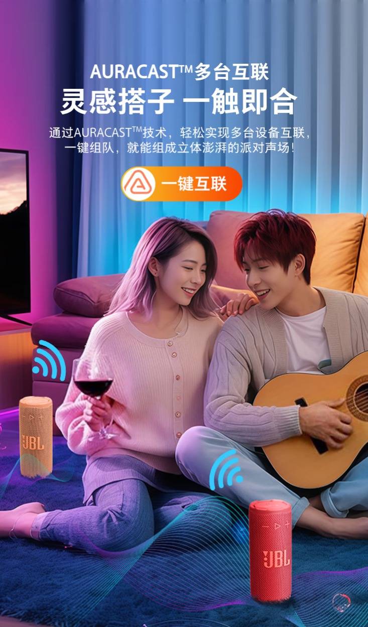 JBL GRIP霓虹罐便携式蓝牙音箱：声光随心动， 生活节奏一“罐”全包！799元畅享高性价比音乐盛宴