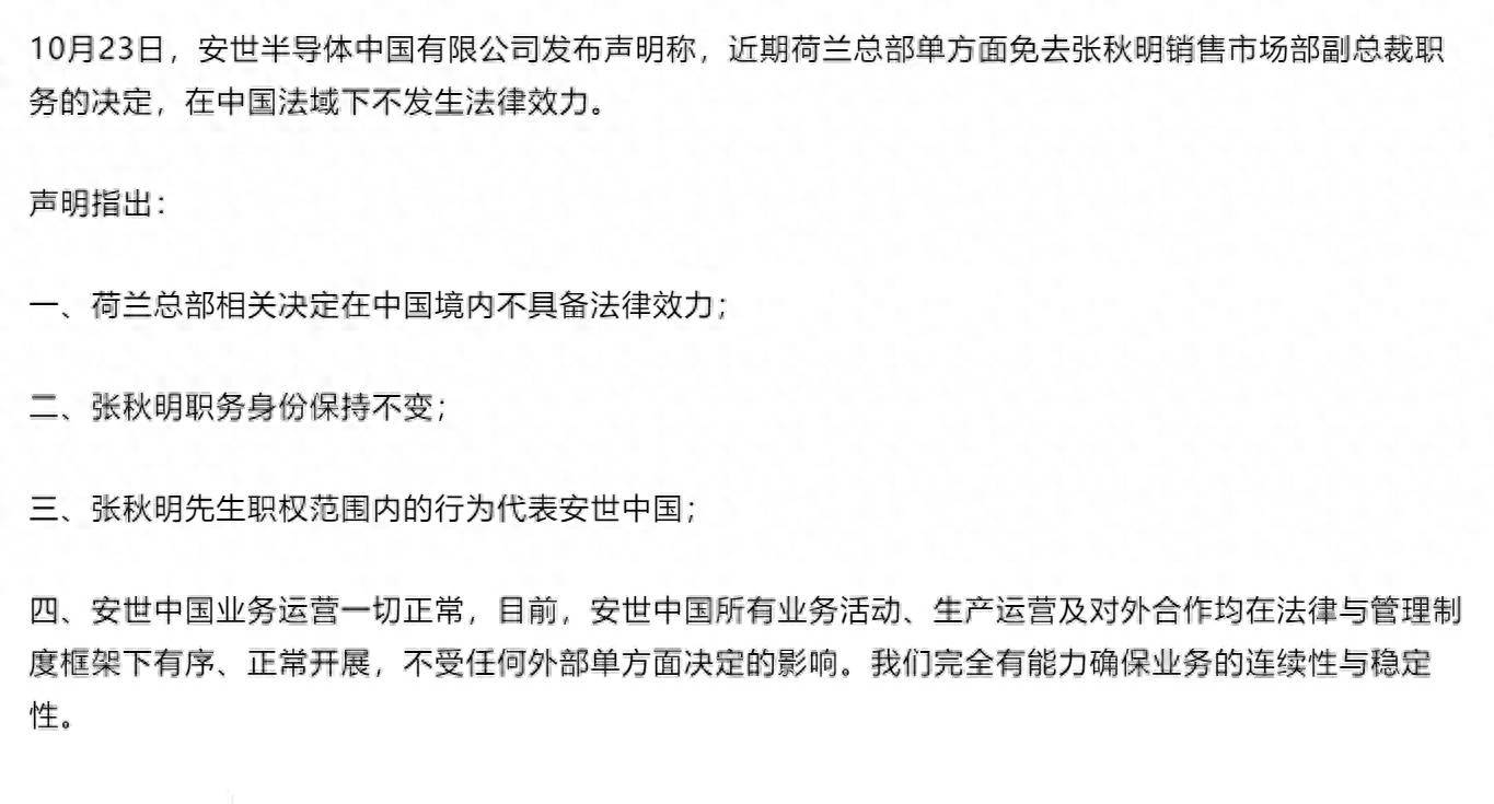 断供19天,中国恢复安世供货,不卖给国外,并且只收人民币