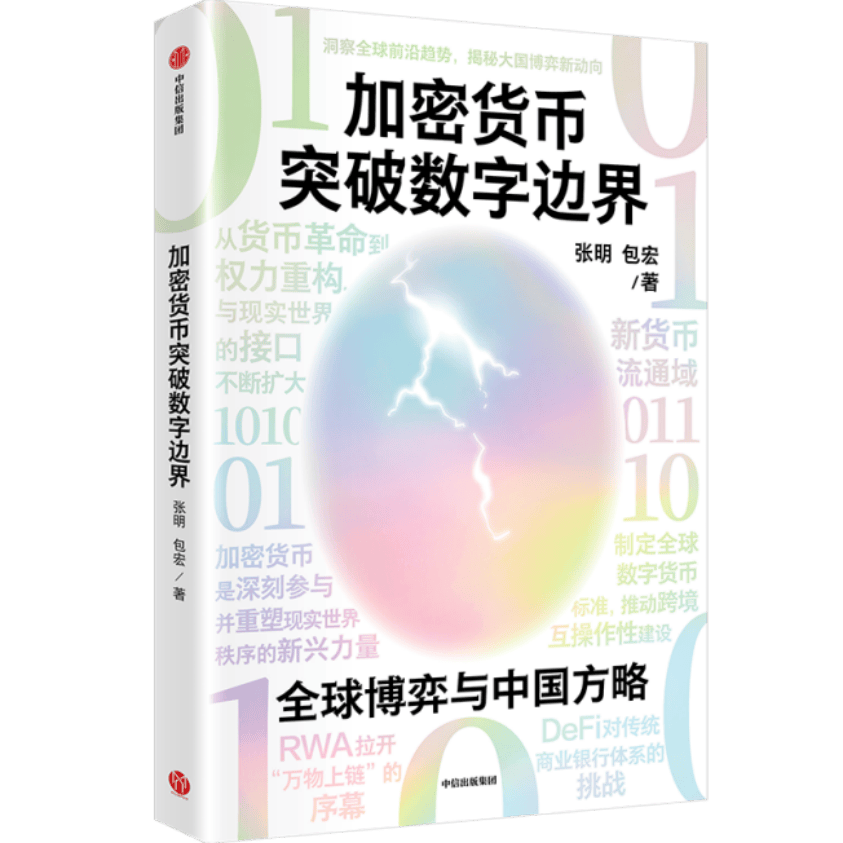 数字人民币计息,全球数币博弈升级