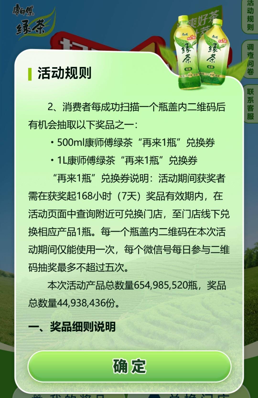 紫牛热点∣康师傅绿茶再来1瓶无法兑换？网友：跑了好多门店兑换，处处“碰壁”