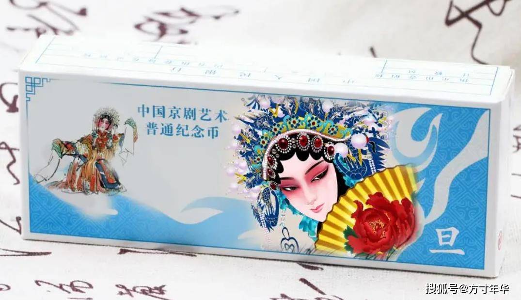发行新京剧币，不要忘记预约兑换啦，盘点京剧纪念币最新市场价格
