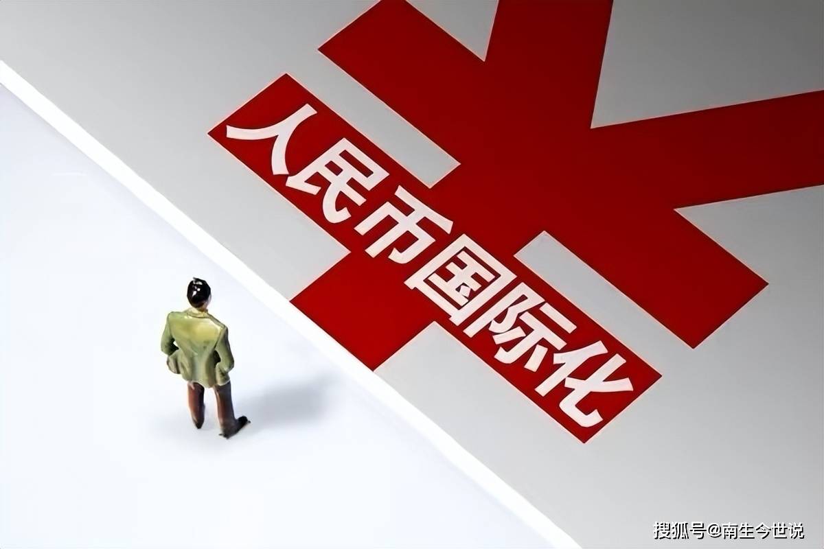 人民币，不可自由兑换？呵呵，这话只说对了三分之一
