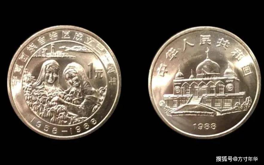 发行量最少的纪念币，如今价值800多元，当时都无人兑换