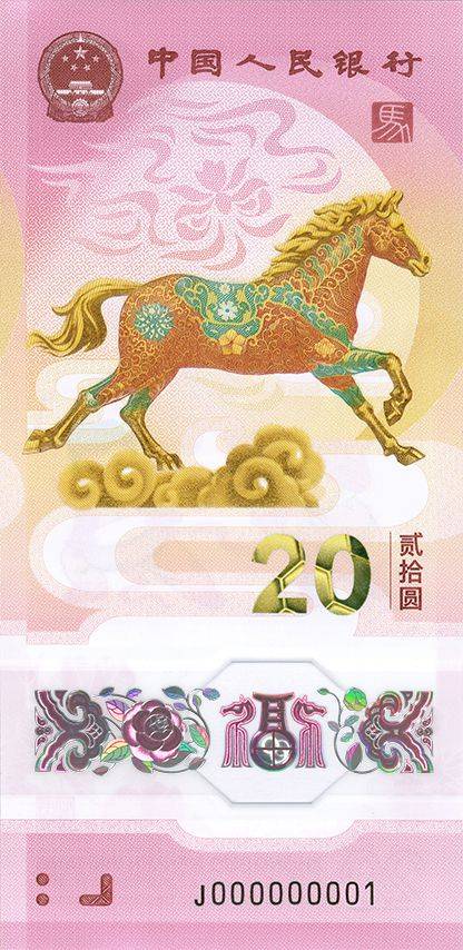 2026年贺岁纪念币、纪念钞今起陆续发行 预约方式来了