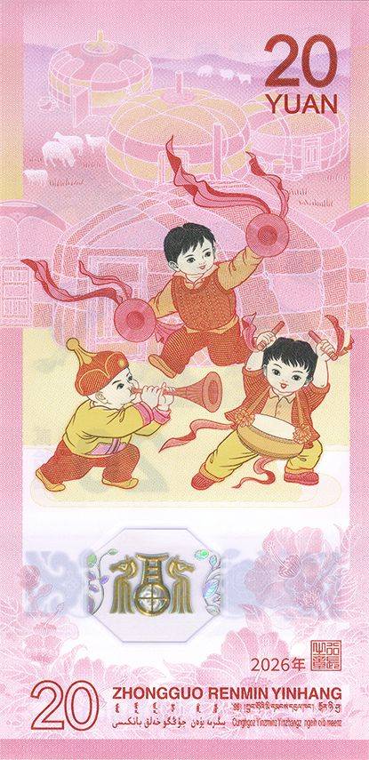 2026年贺岁纪念币、纪念钞今起陆续发行 预约方式来了