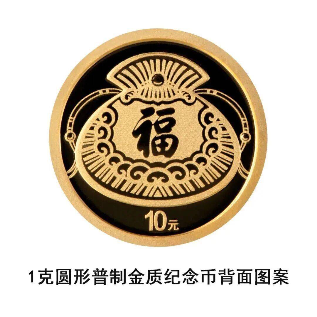 2026年贺岁纪念币、纪念钞今起陆续发行 预约方式来了