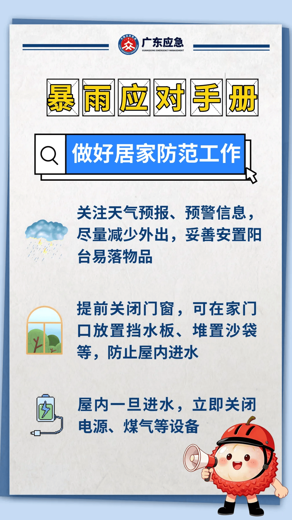 新一轮大暴雨直扑广东!东莞未来几天的天气……