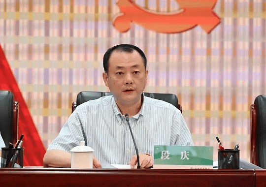 涉嫌严重违纪违法,段庆被查