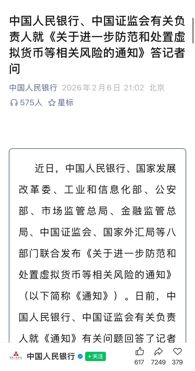 币圈传来噩耗