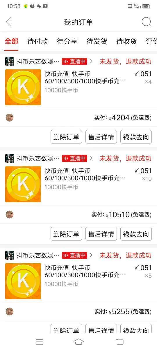 刷快币软件下载(免费刷快币破解版) 刷快币软件下载(免费刷快币破解版)