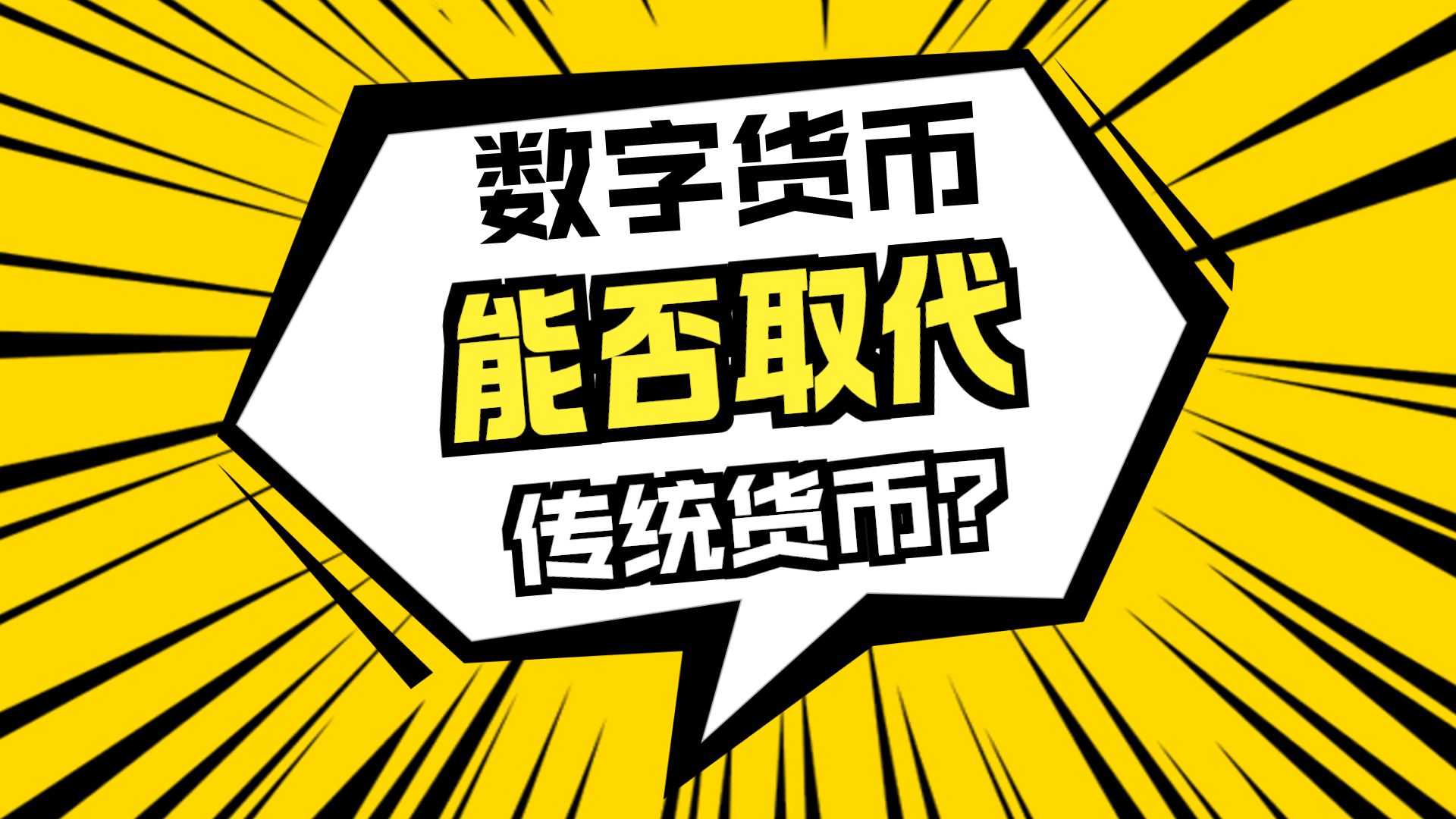 货币数字(货币数字大写) 货币数字(货币数字大写)