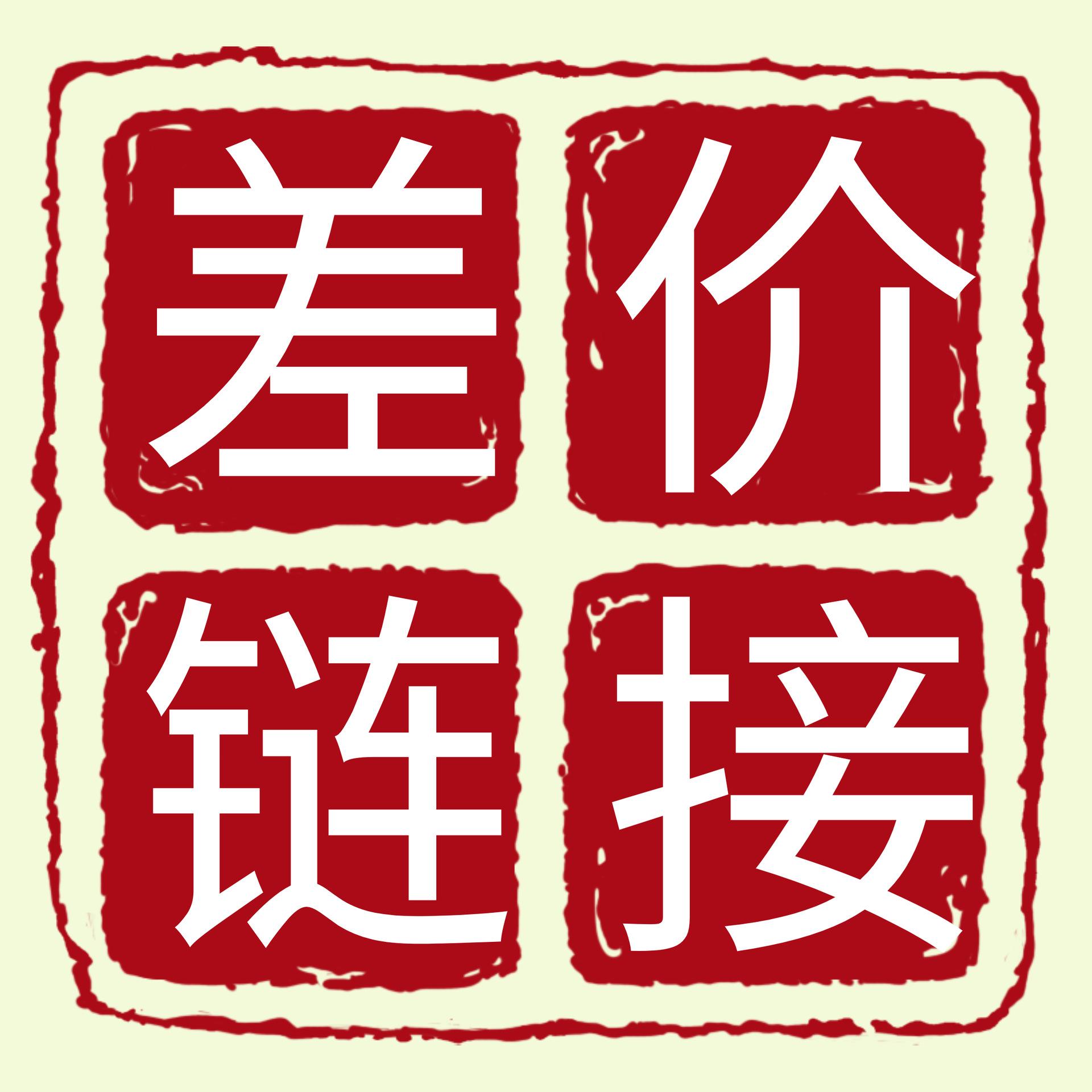 双货币差价(货币兑换差价) 双货币差价(货币兑换差价)