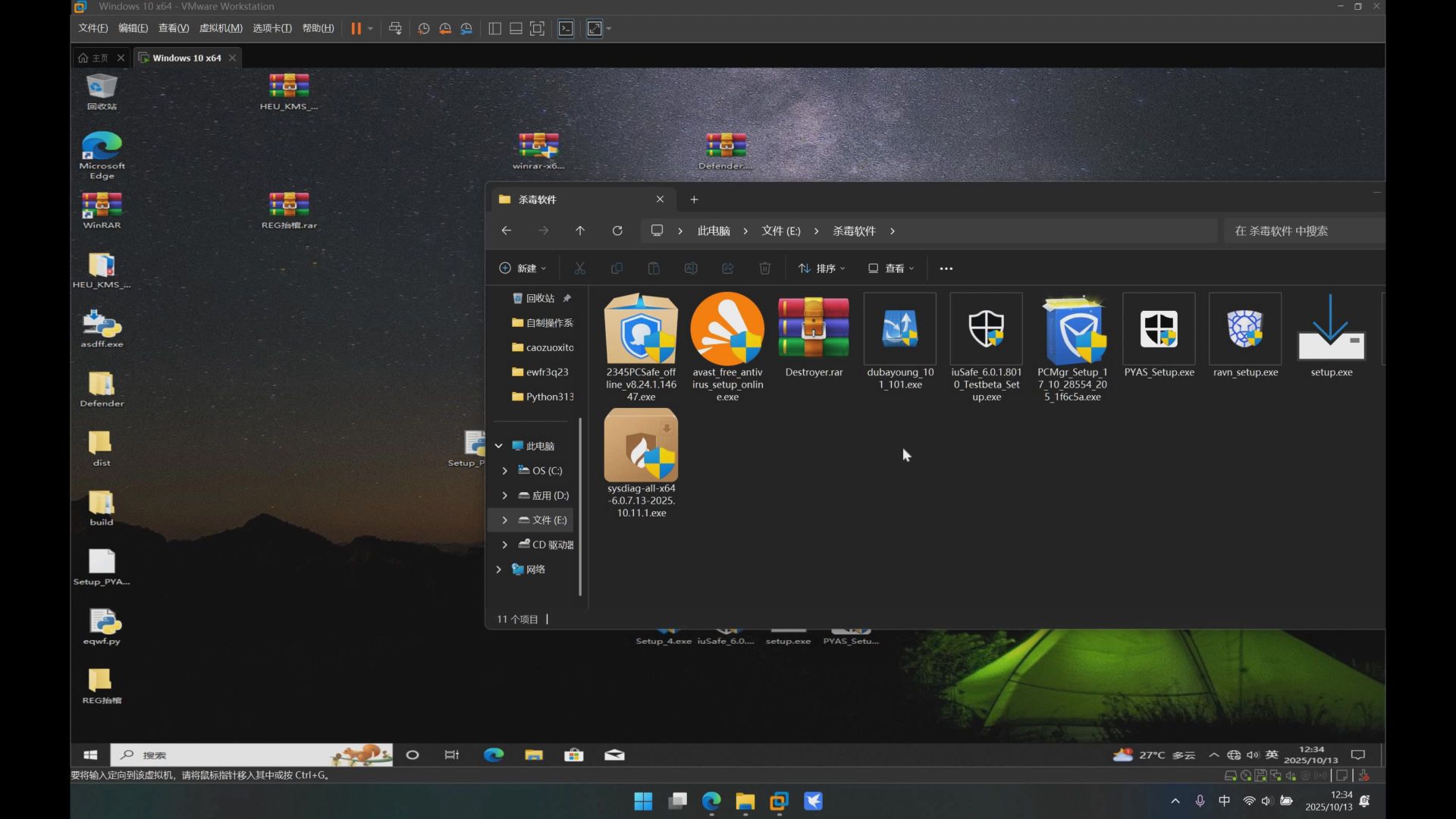 防御软件(防t软件下载)