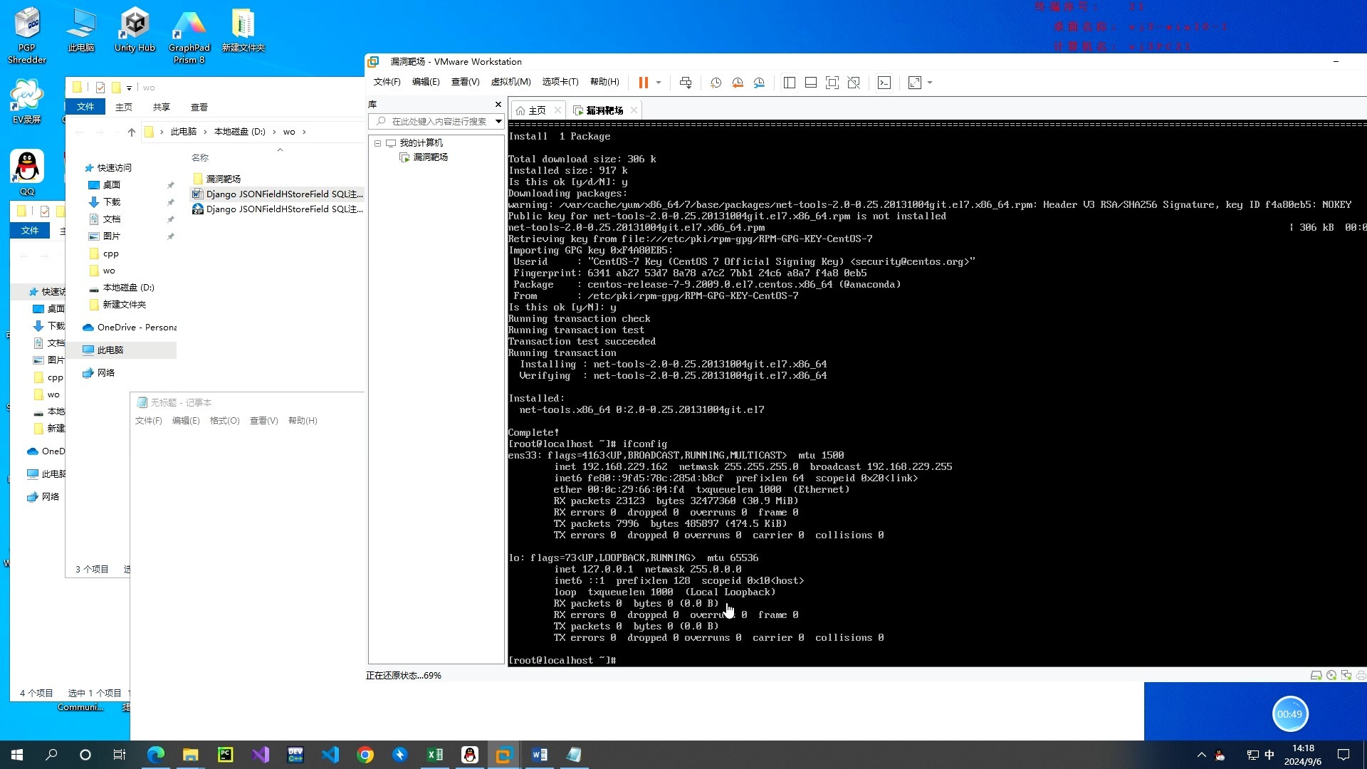 软件漏洞(软件漏洞扫描) 软件漏洞(软件漏洞扫描)