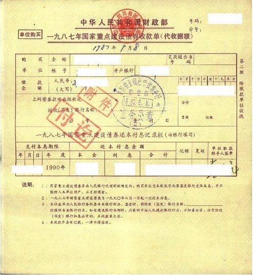 国债现券交易(国债现券交易佣金十万元5角) 国债现券交易(国债现券交易佣金十万元5角)