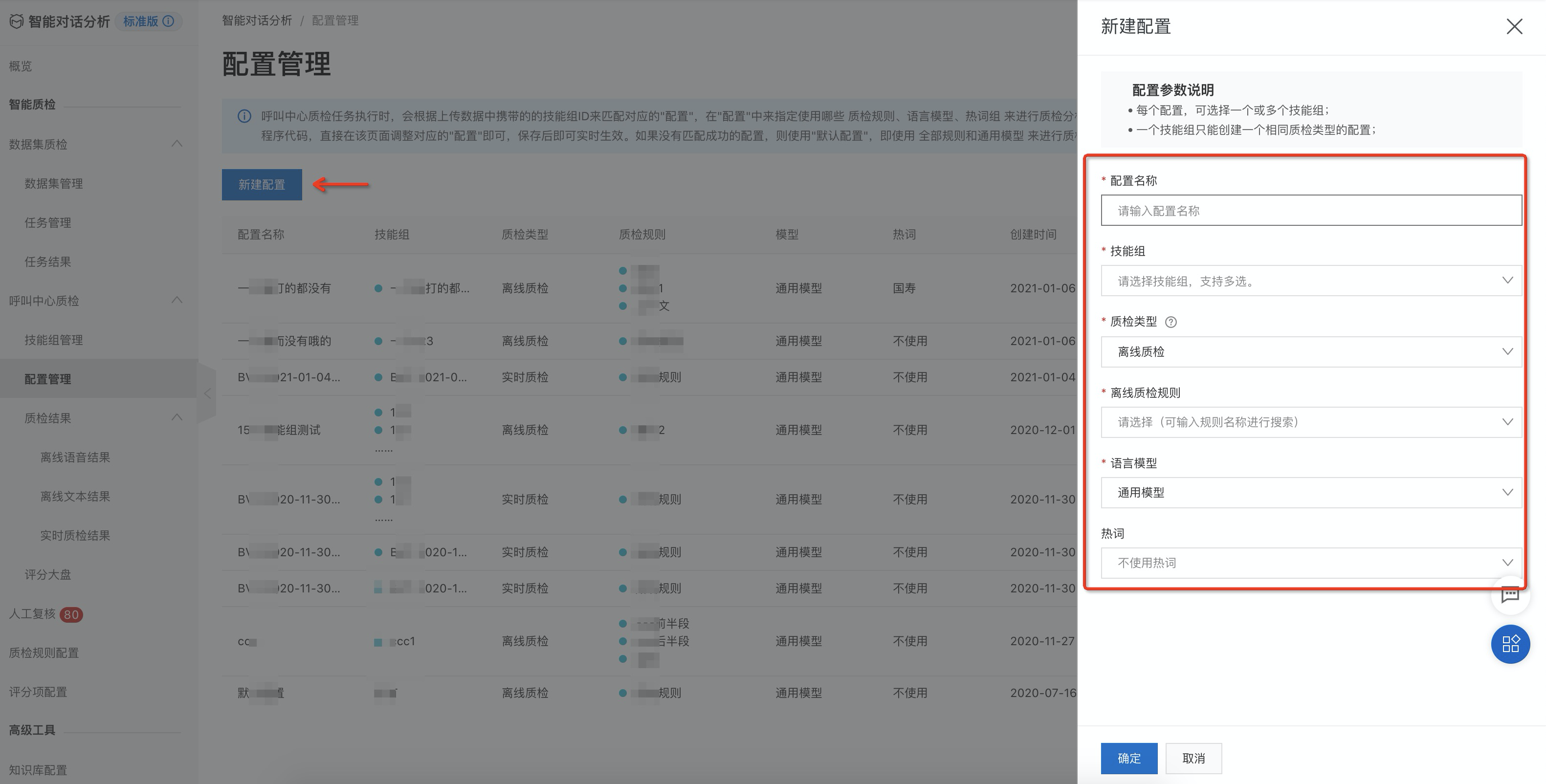 查配置软件(软件的配置文件怎么看)