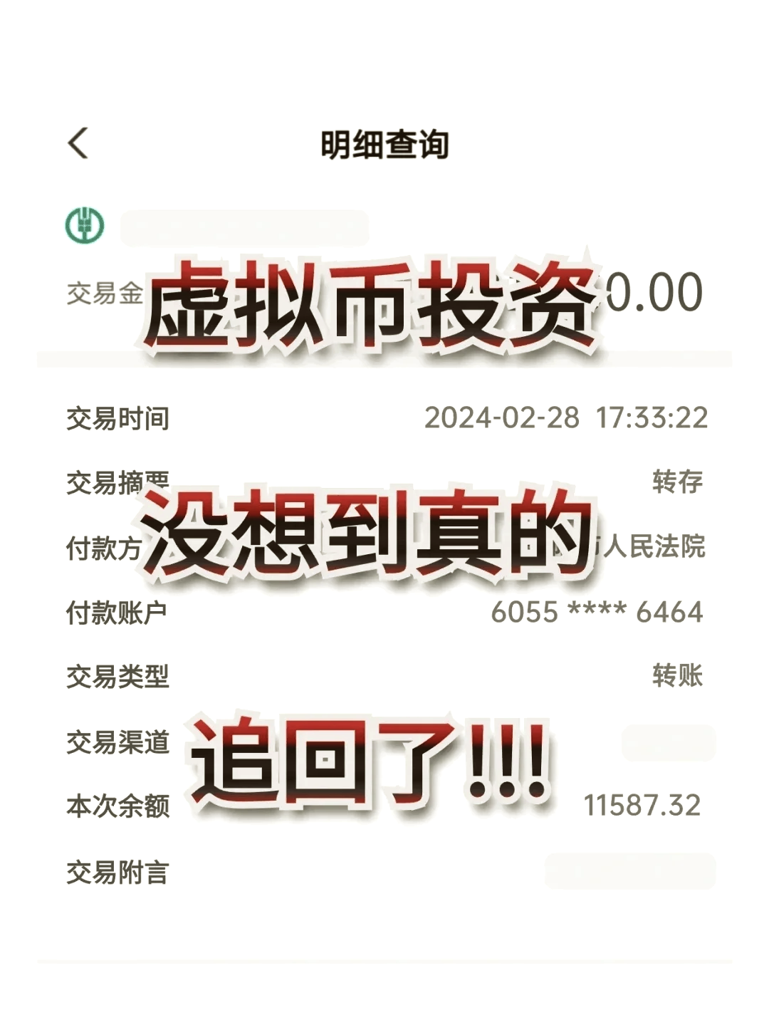 网上货币交易(网络货币交易所) 网上货币交易(网络货币交易所)