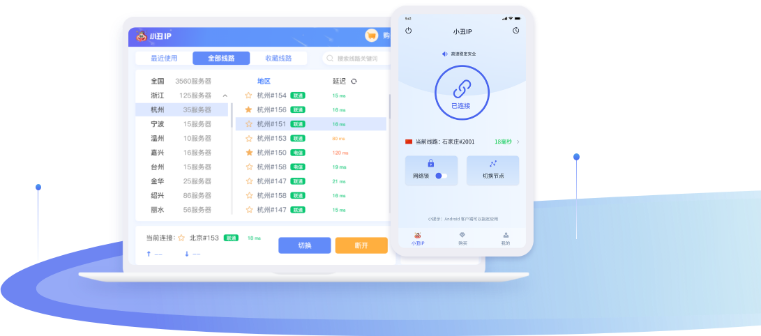 跟换ip软件(换ip软件的原理)