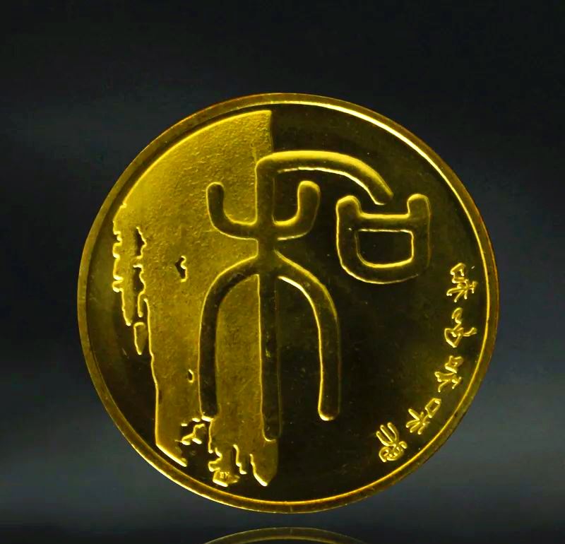 和字币(和字币一共有几枚) 和字币(和字币一共有几枚)