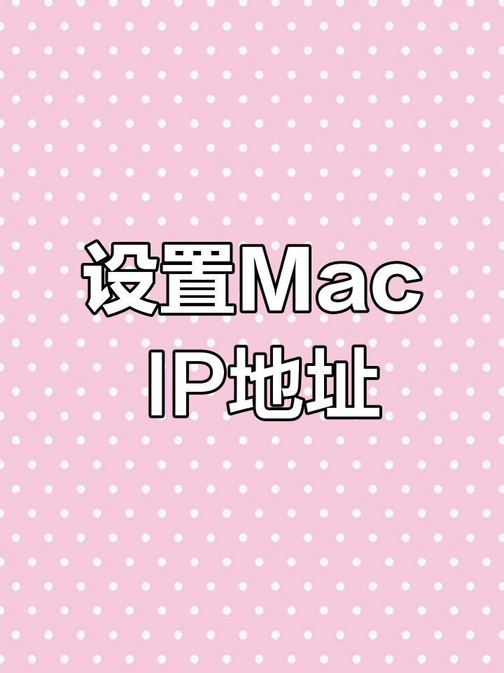 跟换ip软件(永久免费ip转换器电脑版破解版)