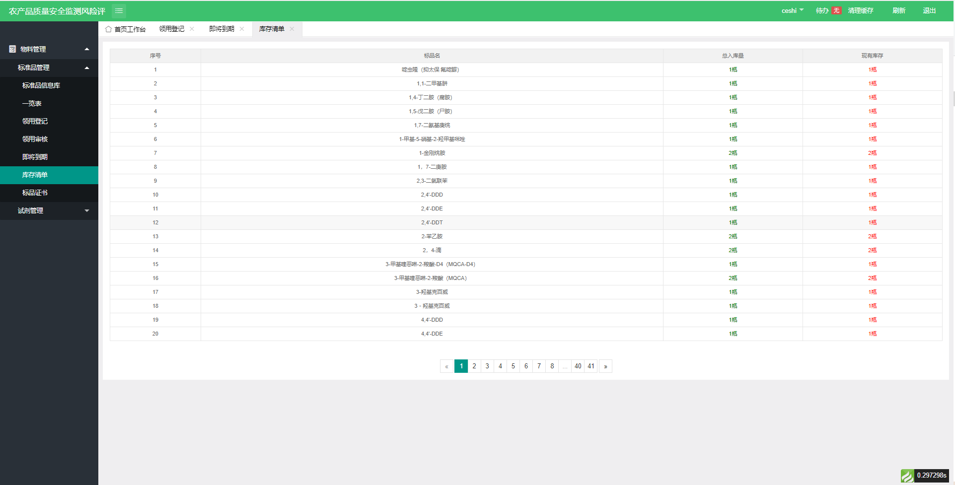 查配置软件(一键查看电脑配置绿色版软件)