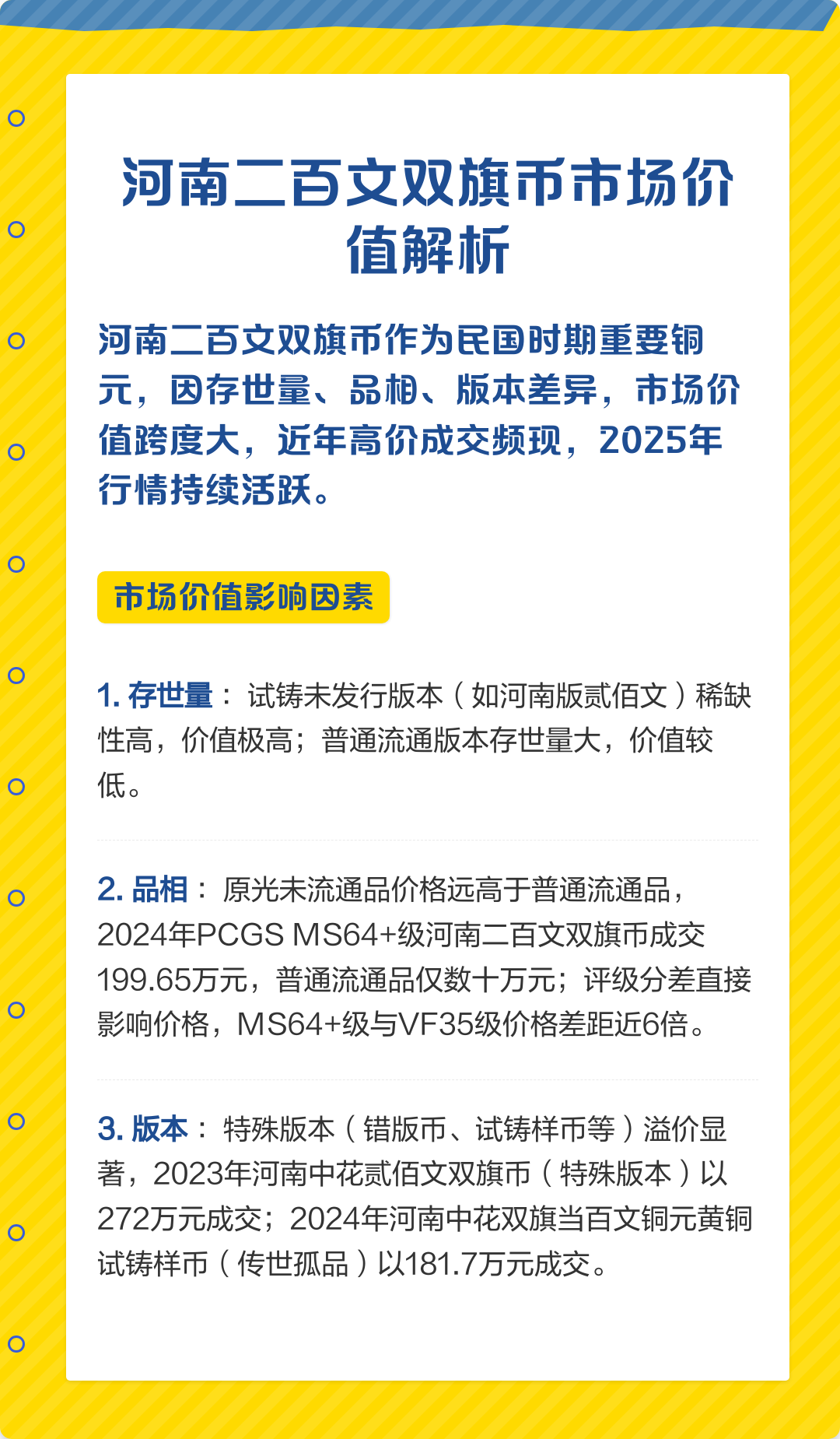 货币的价值价格(货币的价值形式是什么)