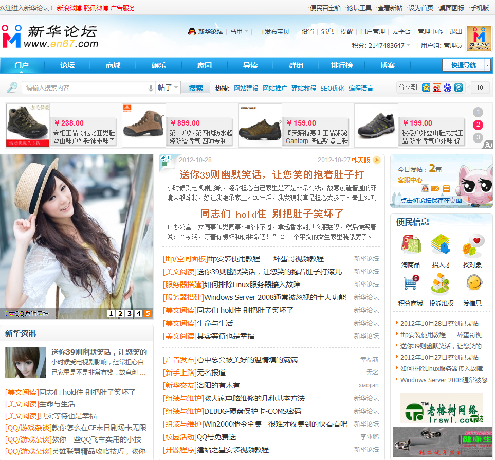 论坛软件(论坛软件推荐) 论坛软件(论坛软件推荐)