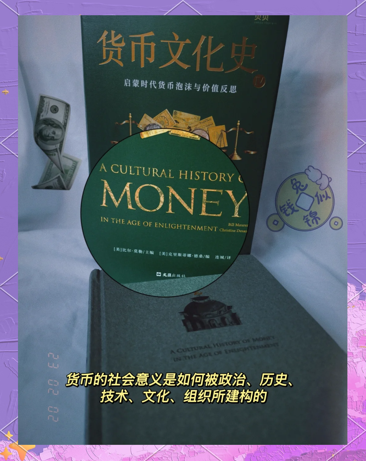 货币产生(货币产生的过程) 货币产生(货币产生的过程)