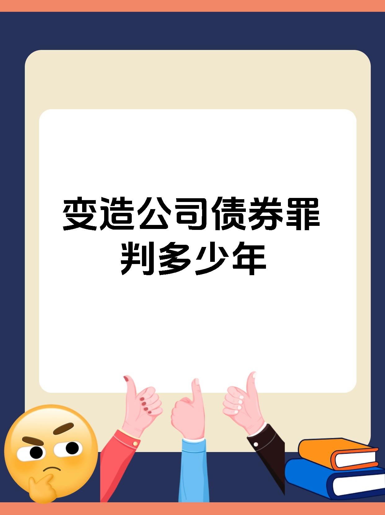 债券交易行为(试述债券交易存在哪些风险,如何防范?) 债券交易行为(试述债券交易存在哪些风险,如何防范?)
