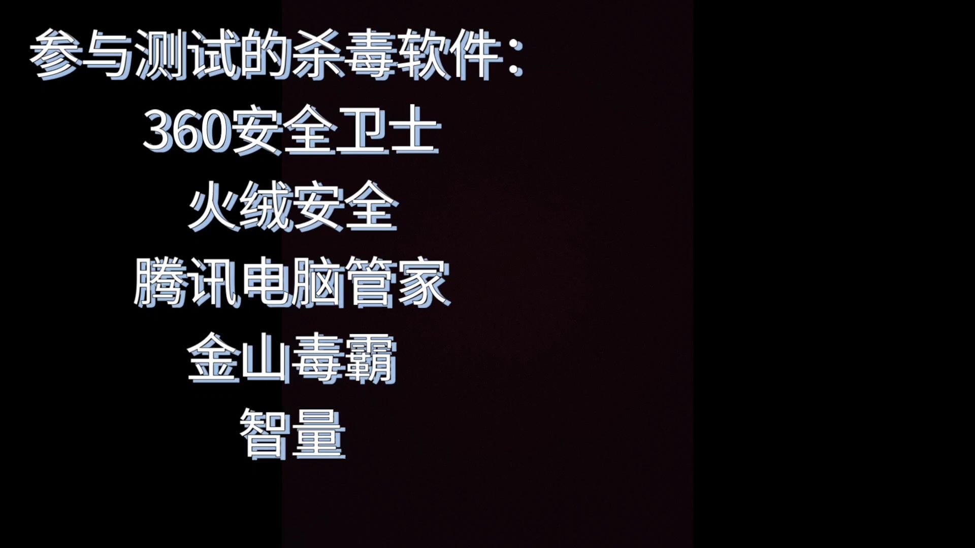 防御软件(防护软件是啥)