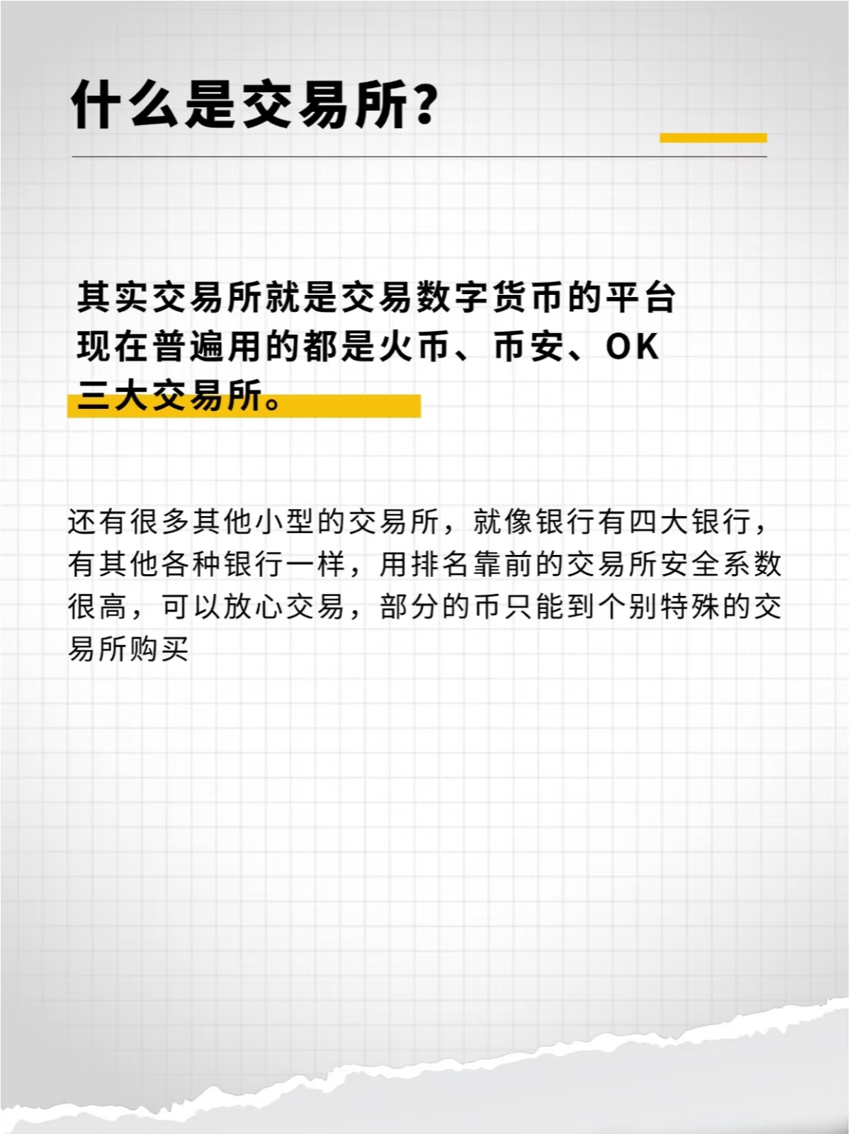 币圈知识(币圈知识大全)