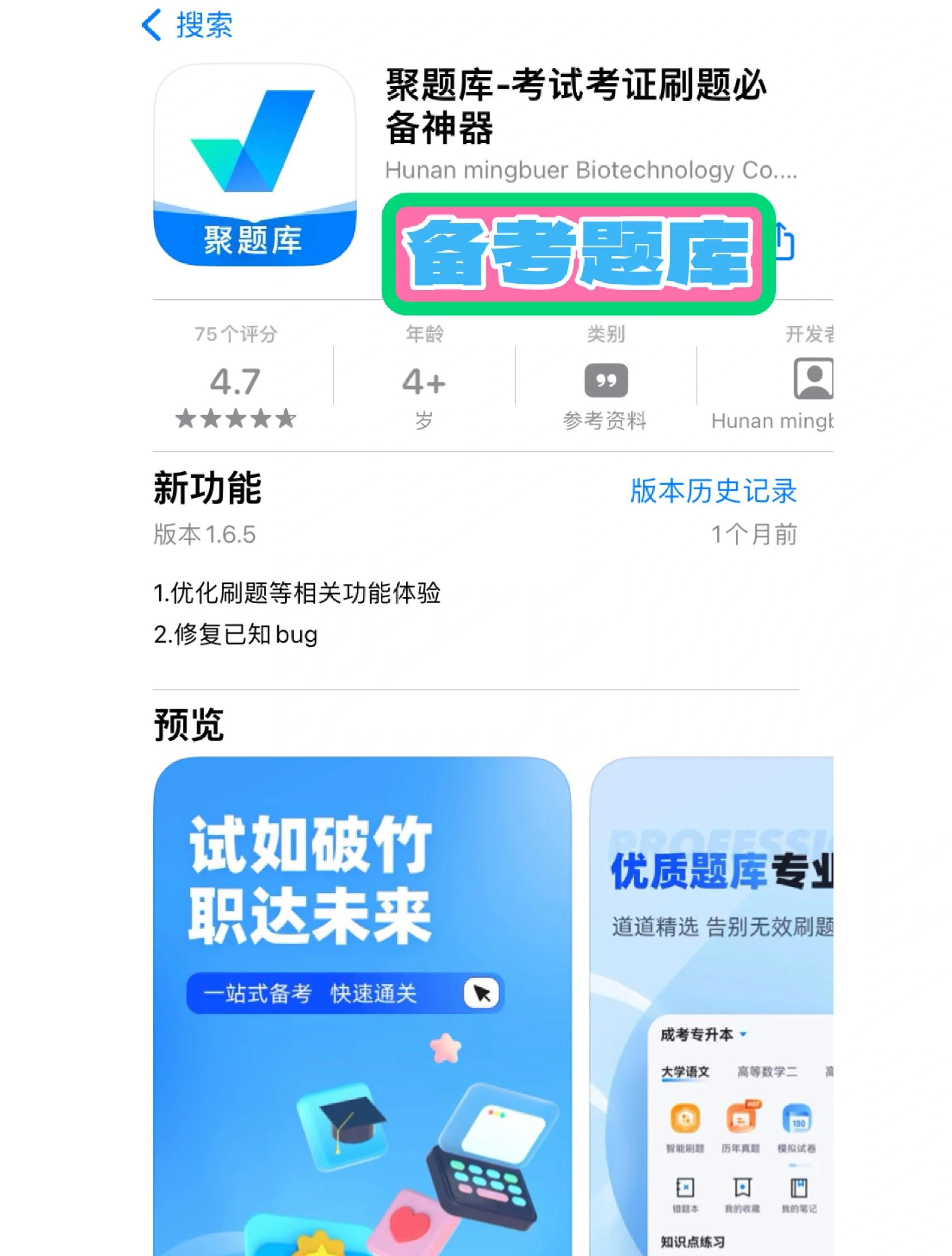 刷软件下载(刷软件下载赚钱)