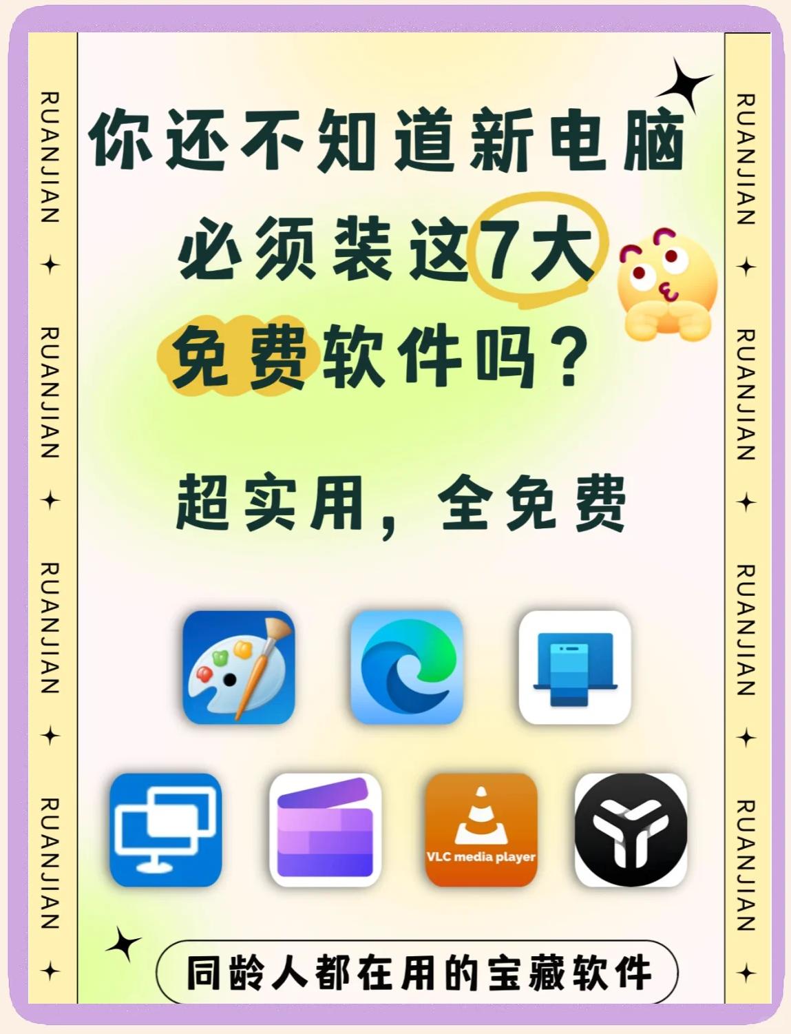 刷软件下载(刷软件下载的app)