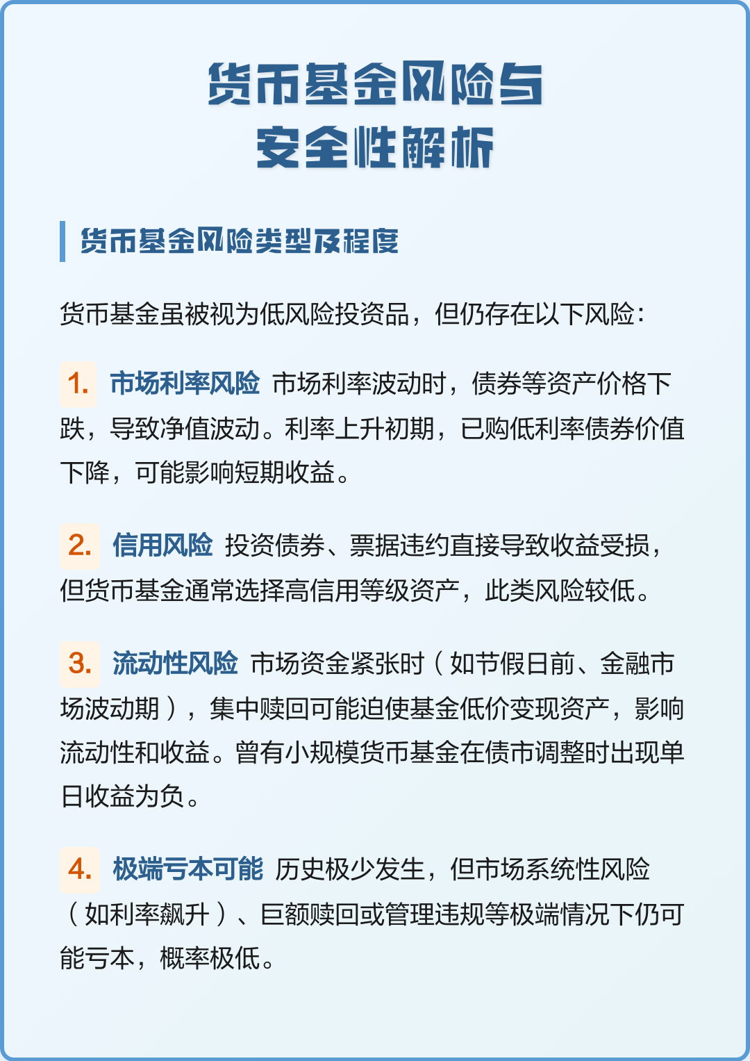 风险货币(货币风险价值是什么) 风险货币(货币风险价值是什么)