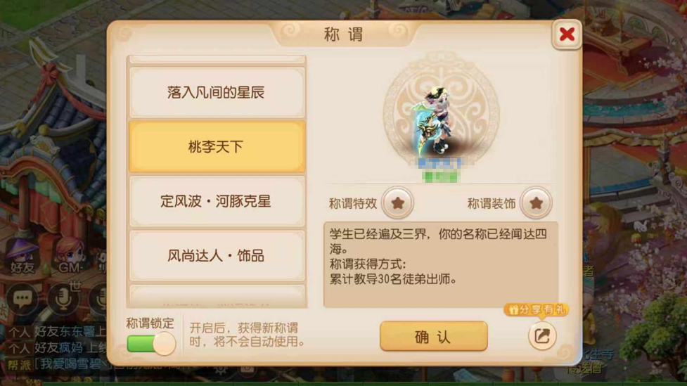 收徒软件(收徒收益比较高的app)